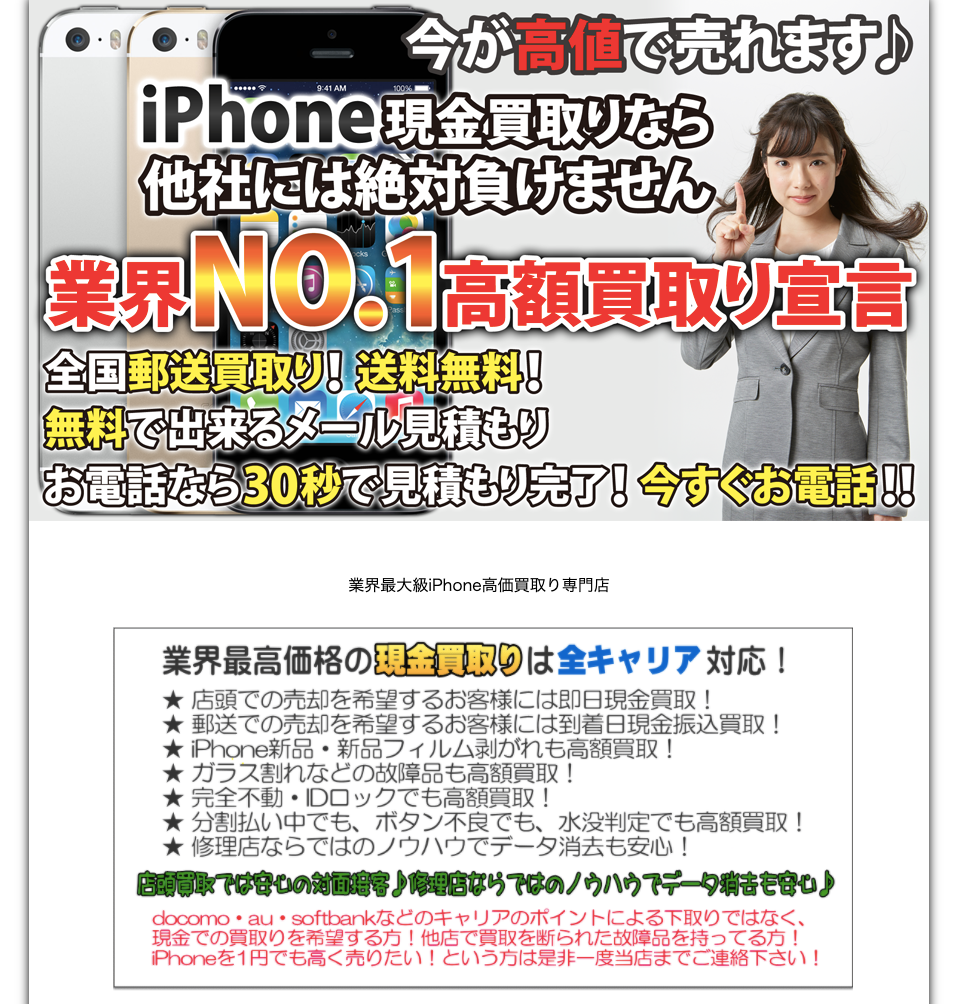 iPhoneDoctor　川崎店